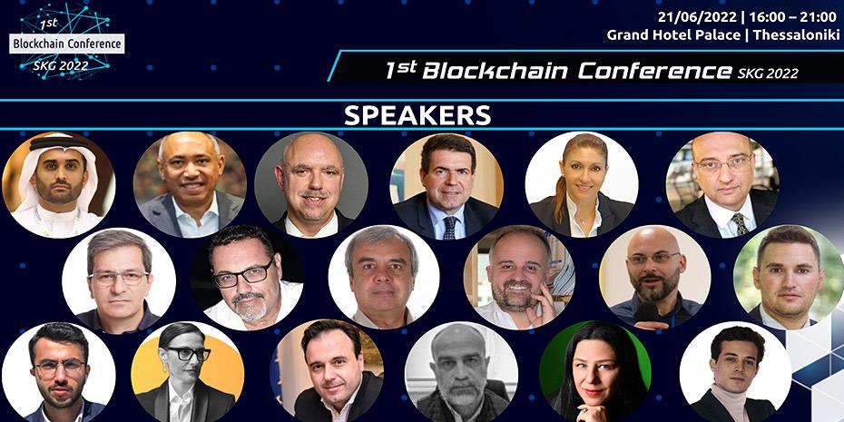 Blockchain Conference θεσσαλονικη