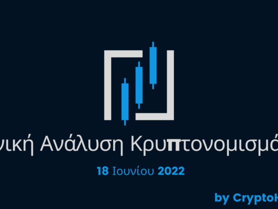 Τεχνική Ανάλυση Κρυπτονομισμάτων - 18 Ιουνίου