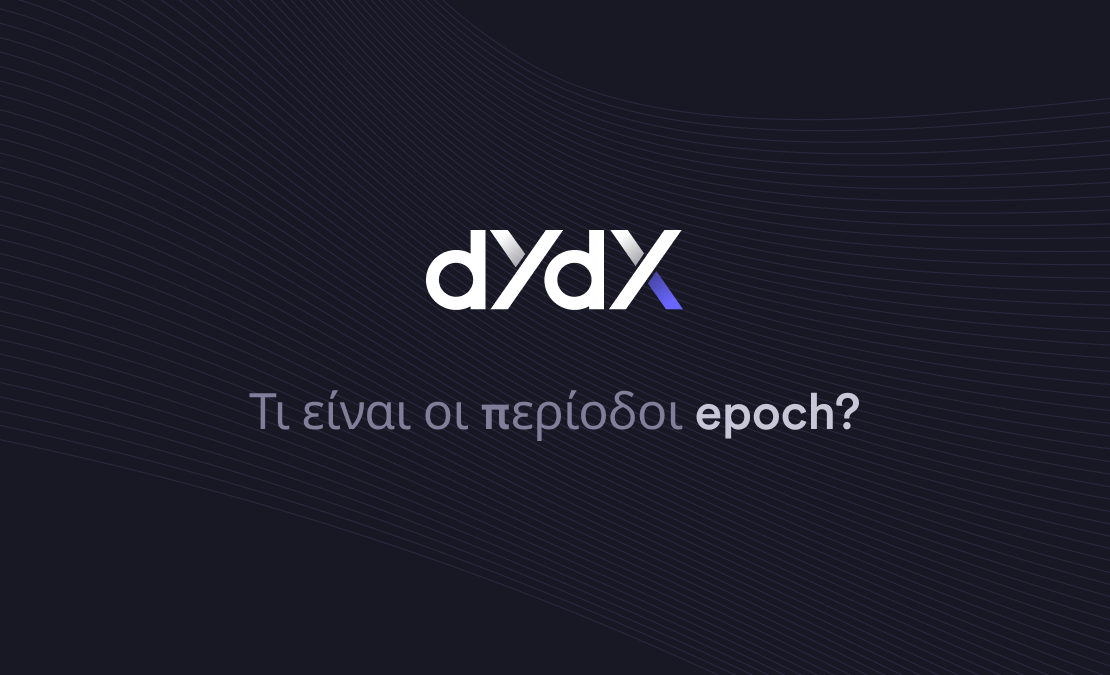 τι ειναι τα epoch
