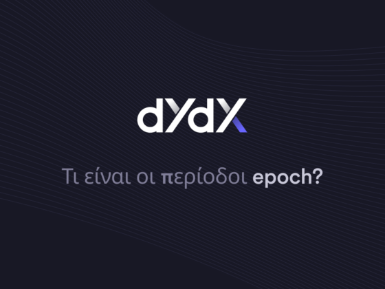 τι ειναι τα epoch